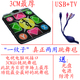 TV/USB两用3CM跳舞毯(光盘+珍珠棉+防滑片+电源)