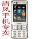全新诺基亚 N82 手机