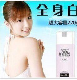 正品带电码防伪 全身28天自然增白美肤美体液全身白