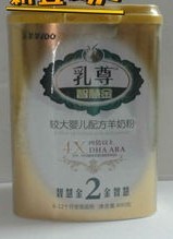 羊羊100 乳尊羊奶粉2段 800克 买2送1 央视热播 超关山 御宝
