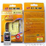 五皇冠 诺基亚N95 N93i E65 6210s 6290 BL-5F飞毛腿金品商务<span class=H>电池</span>

优惠5%返利:0.0128