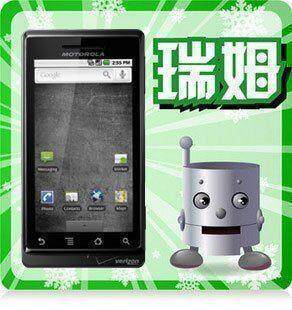 【瑞姆手机】<span class=H>摩托罗拉</span>MOTO droid/sholes CDMA 完美升级2.2系统