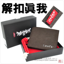 解扣真我李维斯钱软牛皮真皮钱买一送一新装红标