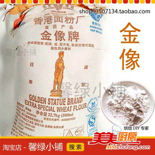  『馨绿烘焙』金像面包粉A级/金像高筋粉/金像面粉/高粉/2斤分装