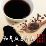 皇冠品质 纯手工精制 和气血美白丸 调和气血 美白滋润 消斑除痘