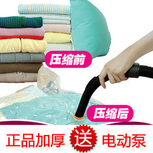 特价 宜品加厚真空压缩袋 真空 收纳袋 多组合套装 送电动泵包邮