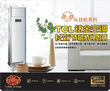 TCL空调KF-72LW/AL12惠民原2级能效钛金长效节能大3匹单冷柜机
