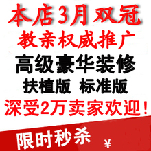 双冠教你推广淘宝店铺装修模板全套网店装修模版旺铺扶植版标准版