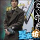 星衣坊#按图订制 吴彦祖,深色翻领双排扣休闲风衣