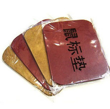 【海宁皮革城直销】凡在小店购物满200元将获赠这款牛皮鼠标垫