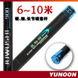 渔农巨物师 6-10米 长节碳素螺纹垂钓鱼竿 渔具用品全国包邮