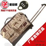 就爱包~满100减10时尚杂志静音轮拉杆旅行包男女通用<span class=H>箱包</span>71-8报纸