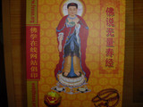 注音简体横排 佛说无量寿经佛经佛书 库存较多