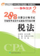 轻松过关2:全套 08年注册会计师考试考点精讲及经典自测题库