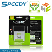 speedy香港手机电池 HTC A7272 Incredible S S710e G11 G12