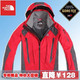 专柜原单  gore-tex '北脸/tnf  防水 两件套 户外 <span class=H>冲锋衣</span> 男