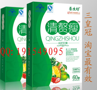 清赘瘦减肥胶囊