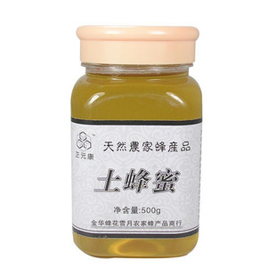 3皇冠【正元康】天然土蜂蜜，野蜂蜜，防衰抗皱、消斑、护肤养颜