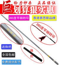 三皇冠特价包邮:香港赛恩斯凌风鲤台钓竿鱼竿渔竿渔具长节钓鱼竿