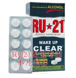 现货美国RU21解酒药保质期2012/2【RU-21专卖】