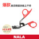 月销过千! NALA正品 Beauty Artisan美丽工匠 完美女孩特翘睫毛夹