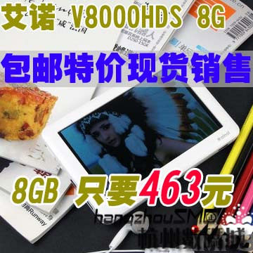 三皇冠 艾诺V8000HDS 8G 5寸屏全高清<span class=H>MP5</span> HDMI+OTG  现货包邮!