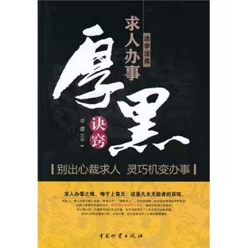 Ask for help Work Rui Thein the Books/Magazine/Newspaper , Management , Business Negotiation category - from Buy2taobao.com to provide professional Taobao agent buy service