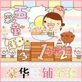 小屋归豪华全套装修店铺装修模板旺铺装修网店装修五彩童装母婴