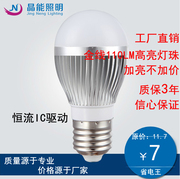 晶能led灯泡铝球泡3w5w7w9w12w光源，节能灯e27大螺口大功率lamp