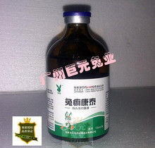 兔药 兔痢康泰 腹泻肠胃病 大肠杆菌 沙门氏菌 宠物兔药 肠胃炎兔