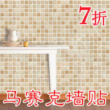 FIXPIX韩国自粘墙纸壁纸浴室厨房防油贴纸防水卫生间马赛克墙贴
