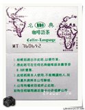名典咖啡 8.8折VIP卡/贵宾卡 全国通用永久使用 绝对真品