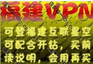 卡密自动发送 福建VPN代理1小时 一小时代理IP卡/福建VPN代理专用