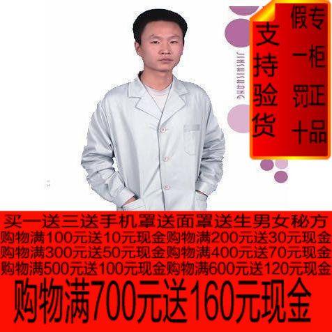 金时尚孕妇防辐射服 防辐射大褂 JSS-086707