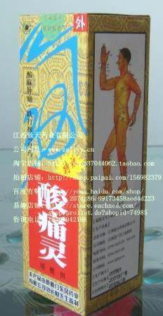 特效酸痛灵100ml(厦门) 源自台湾技术 风湿 骨痛灵 酸痛 厂家直发