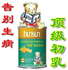 金装邦阳牛初乳粉 添加叶黄素 与生病道别!!