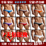 冲金冠CK<span class=H>男士内裤</span> CK内裤男三角裤 CK正品三角内裤 重金属5件包邮