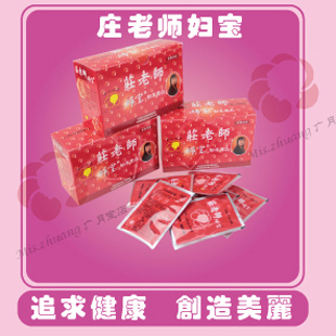  庄老师/坐月子的方法/妇宝2盒/荷尔蒙失调/坐月子/坐月子水/腹带