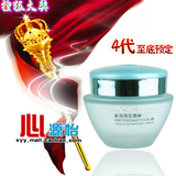 年度至抢：雅芳新活再生霜+30g 四代升级版！修复受损面霜