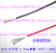 模型用硅胶线多股软线1mm2