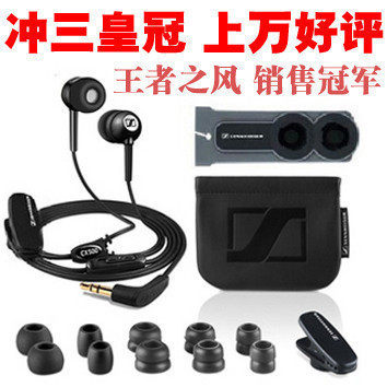 3皇冠 千元级 德国原装 森海塞尔 CX500 耳机 送20配件 一年保修