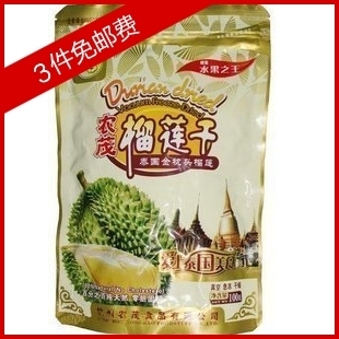  3件包邮！纯天然榴莲干 泰国金枕头榴莲干 农茂榴莲酥 100g