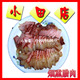 小田店 四川烟熏腊肉