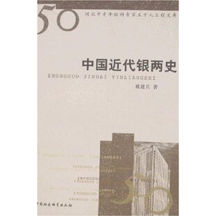冲冠包邮|中国近代银两史-NULL