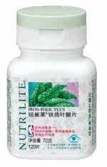 国产安利正品 安利纽崔莱铁质叶酸片 支持验货 假一罚十！