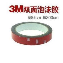 3M双面胶 美国进口 正品3M胶6MM*3M 超强力双面胶