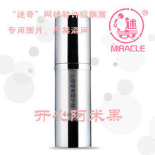 L23参加包邮【中国首例军用隔离】迷奇三重隔离露 防辐射防晒