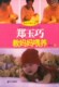 郑玉巧教妈妈喂养 郑玉巧育儿经 现货发售！