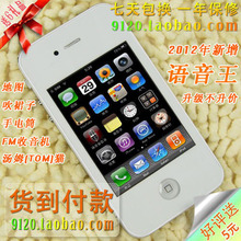 Icphone国产4S精品代半智能语音王200元以下小米双卡双待手机批发
