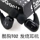 COGOO 酷狗入耳式发烧耳机 耳塞 高保真 隔音效果好 T02黑/白